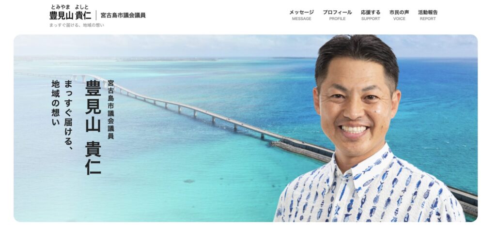 公式Webサイトを公開しました